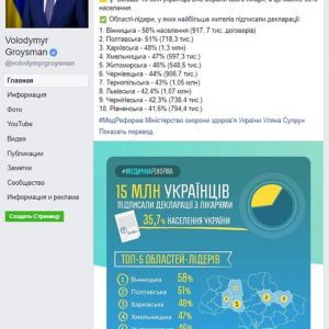 Жители Одесской области не торопятся выбирать семейных врачей