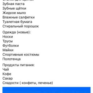 В одесском департаменте образования просят на 1 сентября вместо цветов нести носки и пенку для бритья