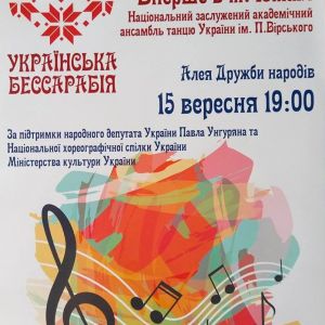 В Измаиле пройдет гала-концерт фестиваля искусств «Украинская Бессарабия»