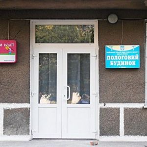 Измаильский роддом не будут передавать области: он останется в структуре городского здравоохранения