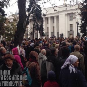 Церковные законы: под Радой собрались православные