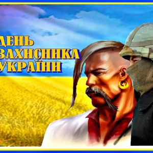 Измаил готовится к празднованию Дня защитника Украины