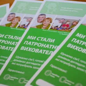 В Одесской области появятся патронатные воспитатели