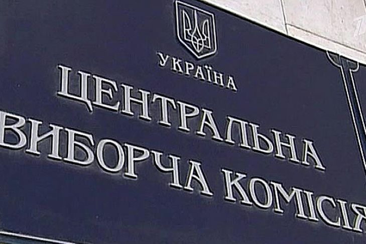 ЦИК Украины спрогнозировал более 40 участников президентских выборов ЦИК Украины спрогнозировал более 40 участников президентских выборов