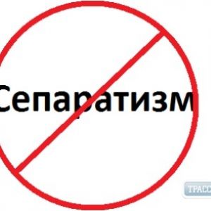 Суд заочно приговорил одессита за сепаратистские призывы в интернете