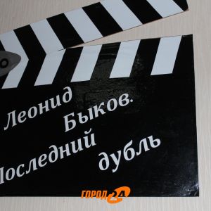 В Измаиле говорили о выдающемся актере Леониде Быкове (ФОТО)