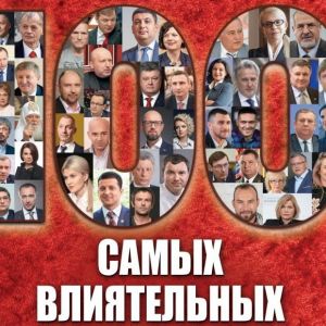 Четыре представителя Одесской области попали в сотню самых влиятельных украинцев