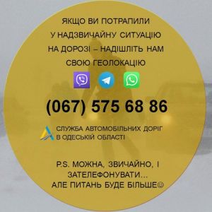 Осторожно на дорогах: в Одесской области ожидается метель