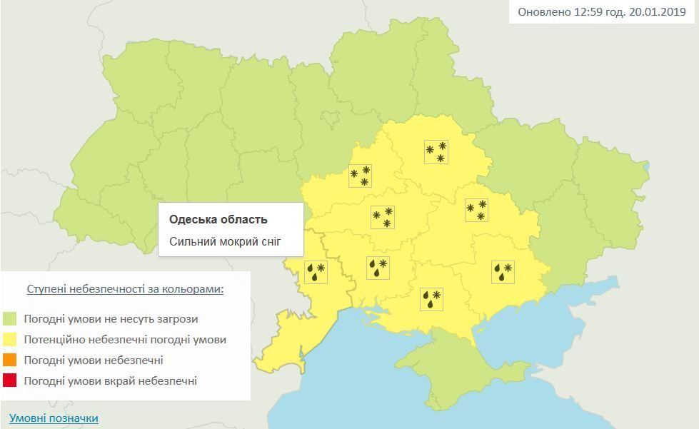 Сильный мокрый снег: синоптики прогнозируют ухудшение погоды в Одесской области Сильный мокрый снег: синоптики прогнозируют ухудшение погоды в Одесской области