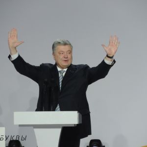 Петр Порошенко объявил о выдвижении на второй президентский срок  (ФОТОРЕПОРТАЖ)