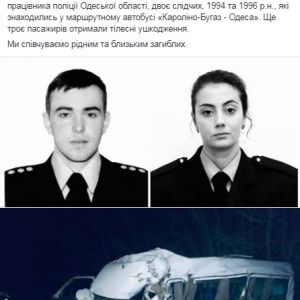 В ДТП в Одесской области погибли двое сотрудников полиции