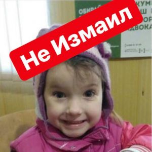 Измаильские паблики всколыхнула новость о найденном ребенке. Информация не соответствует действительности
