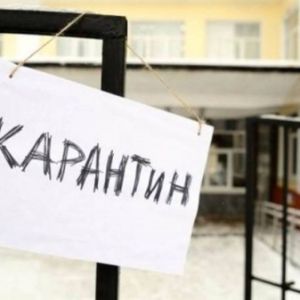 В Измаиле ОШ №1 закрыли на карантин