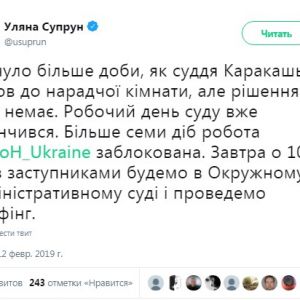 Суд в Киеве не может определиться с решением по Супрун