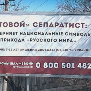 Одесситка отправится в тюрьму за посты в соцсетях о Ноороссии