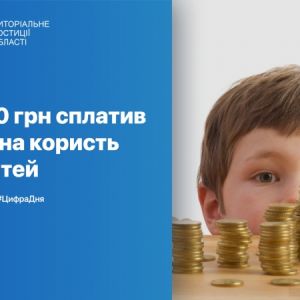 Житель Одесской области заплатил почти полмиллиона гривен алиментов