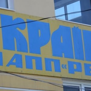 В пункте пропуска "Рени" на неделю ограничат движение