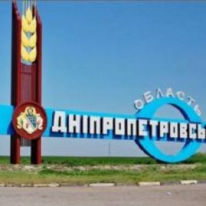 Конституционный суд разрешил переименовать Днепропетровскую области