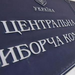 ЦИК отменила регистрацию четырех международных наблюдателей