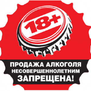 В Измаиле продавца магазина оштрафовали за продажу спиртного несовершеннолетним