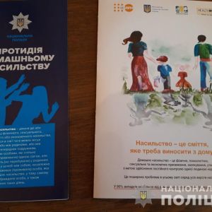 Измаильские правоохранители рассказали школьникам, как защитить себя от насилия