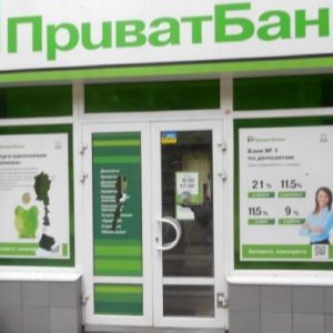 ПриватБанк снова национализируют при отмене предыдущего решения, - НБУ
