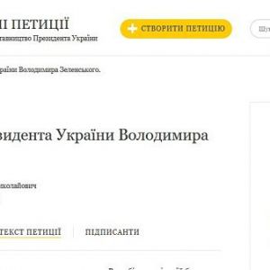 Петиция "За отставку Зеленского" набрала 25 тыс. подписей за сутки