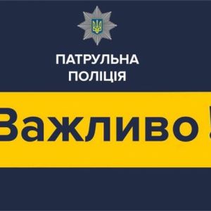 Патрульная полиция Одесщины проводит служебное расследование о применении силы к несовершеннолетнему