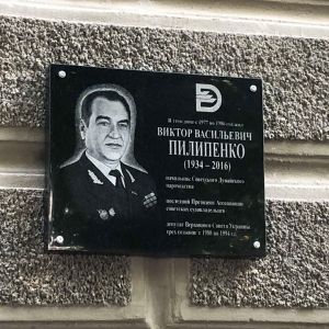 В Измаиле открыли доску памяти начальнику Советского Дунайского пароходства Виктору Пилипенко (ФОТО, ВИДЕО)