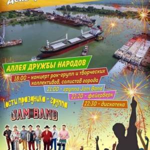 Измаил сегодня отпразднует День флота!