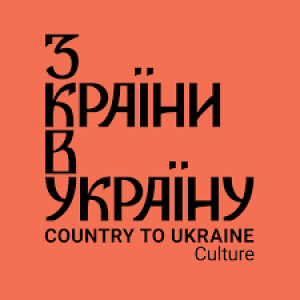 В Измаиле на Аллее Дружбы народов состоится фестиваль "З країни в Україну"